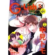 G-Lish2018年5月号 Vol.1（ジュリアンパブリッシング） [電子書籍]