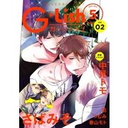 G-Lish2018年5月号 Vol.2（ジュリアンパブリッシング） [電子書籍]