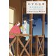 わすれな草 ほのぼのログ another story（KADOKAWA） [電子書籍]