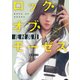 ロック・オブ・モーゼス（KADOKAWA） [電子書籍]