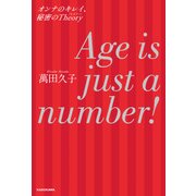 Age is just a number！ オンナのキレイ、秘密のTheory（KADOKAWA） [電子書籍]