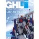 ガンダムホビーライフ 012（KADOKAWA） [電子書籍]