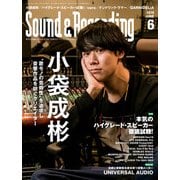 サウンド＆レコーディング・マガジン 2018年6月号（リットーミュージック） [電子書籍]