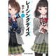 レーシングデイズ（マイクロマガジン社） [電子書籍]