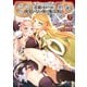 田中～年齢イコール彼女いない歴の魔法使い～ 7（マイクロマガジン社） [電子書籍]