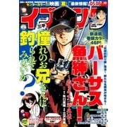 イブニング 2018年10号 (2018年4月24日発売)（講談社） [電子書籍]