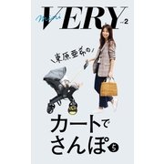 mini VERY vol. 2 東原亜希のカートでさんぽ 5（光文社） [電子書籍]