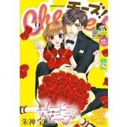 Cheese！ 2018年6月号(2018年4月24日発売)（小学館） [電子書籍]