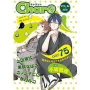 Char＠ VOL.34（徳間書店） [電子書籍]