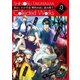 高山しのぶ作品 無料お試し読み冊子『SHINOBU TAKAYAMA Collected Works』（一迅社） [電子書籍]