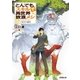 とんでもスキルで異世界放浪メシ 5 ミックスフライ×海洋の魔物（オーバーラップ） [電子書籍]