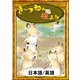 きつねの嫁入り 【日本語/英語版】（YellowBirdProject） [電子書籍]