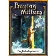 Buying mittens 【English/Japanese versions】（YellowBirdProject） [電子書籍]