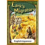 Lark's Migratory 【English/Japanese versions】（YellowBirdProject） [電子書籍]