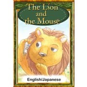The Lion and the Mouse 【English/Japanese versions】（YellowBirdProject） [電子書籍]