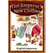 The Emperor's New Clothes 【English/Japanese versions】（YellowBirdProject） [電子書籍]