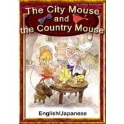 The City Mouse and the Country Mouse 【English/Japanese versions】（YellowBirdProject） [電子書籍]