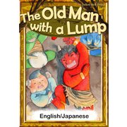 The Old Man with a Lump 【English/Japanese versions】（YellowBirdProject） [電子書籍]