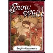 Snow White 【English/Japanese versions】（YellowBirdProject） [電子書籍]
