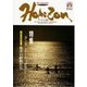 ホライゾン 第4号（エアポートTVネットワークジャパン） [電子書籍]