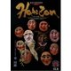 ホライゾン 第8号（エアポートTVネットワークジャパン） [電子書籍]