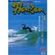 ホライゾン 第11号（エアポートTVネットワークジャパン） [電子書籍]