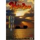 ホライゾン 第16号（エアポートTVネットワークジャパン） [電子書籍]
