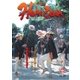 ホライゾン 第20号（エアポートTVネットワークジャパン） [電子書籍]