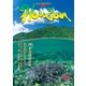 ホライゾン 第21号（エアポートTVネットワークジャパン） [電子書籍]