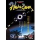 ホライゾン 第28号（エアポートTVネットワークジャパン） [電子書籍]