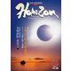 ホライゾン 第29号（エアポートTVネットワークジャパン） [電子書籍]