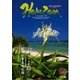 ホライゾン 第35号（エアポートTVネットワークジャパン） [電子書籍]