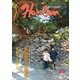 ホライゾン 第38号（エアポートTVネットワークジャパン） [電子書籍]
