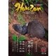ホライゾン 第40号（エアポートTVネットワークジャパン） [電子書籍]