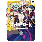 オーバーロード 公式コミックアラカルト（2）（KADOKAWA） [電子書籍]