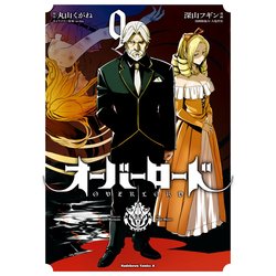 ヨドバシ Com オーバーロード 9 Kadokawa 電子書籍 通販 全品無料配達