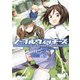 ノーブルウィッチーズ 第506統合戦闘航空団（2）（KADOKAWA） [電子書籍]