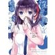 淫らな青ちゃんは勉強ができない 分冊版（25） トリックオアトリート（講談社） [電子書籍]