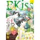 EKiss 2018年6月号（2018年4月25日発売）（講談社） [電子書籍]