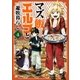 マズ飯エルフと遊牧暮らし 分冊版（4） バザールと商人（講談社） [電子書籍]