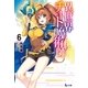 異世界チート魔術師 6（主婦の友社） [電子書籍]
