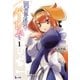 異世界迷宮でハーレムを 1（主婦の友社） [電子書籍]