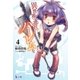 異世界迷宮でハーレムを 4（主婦の友社） [電子書籍]