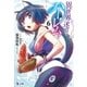 異世界迷宮でハーレムを 6（主婦の友社） [電子書籍]