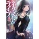ネクストライフ 3（主婦の友社） [電子書籍]