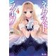 ネクストライフ 4（主婦の友社） [電子書籍]