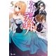 ネクストライフ 5（主婦の友社） [電子書籍]