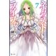 ネクストライフ 7（主婦の友社） [電子書籍]