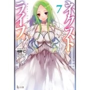 ネクストライフ 7（主婦の友社） [電子書籍]