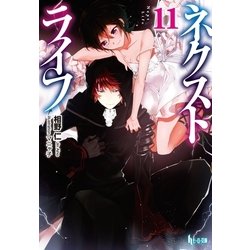 ヨドバシ Com ネクストライフ 11 主婦の友社 電子書籍 通販 全品無料配達